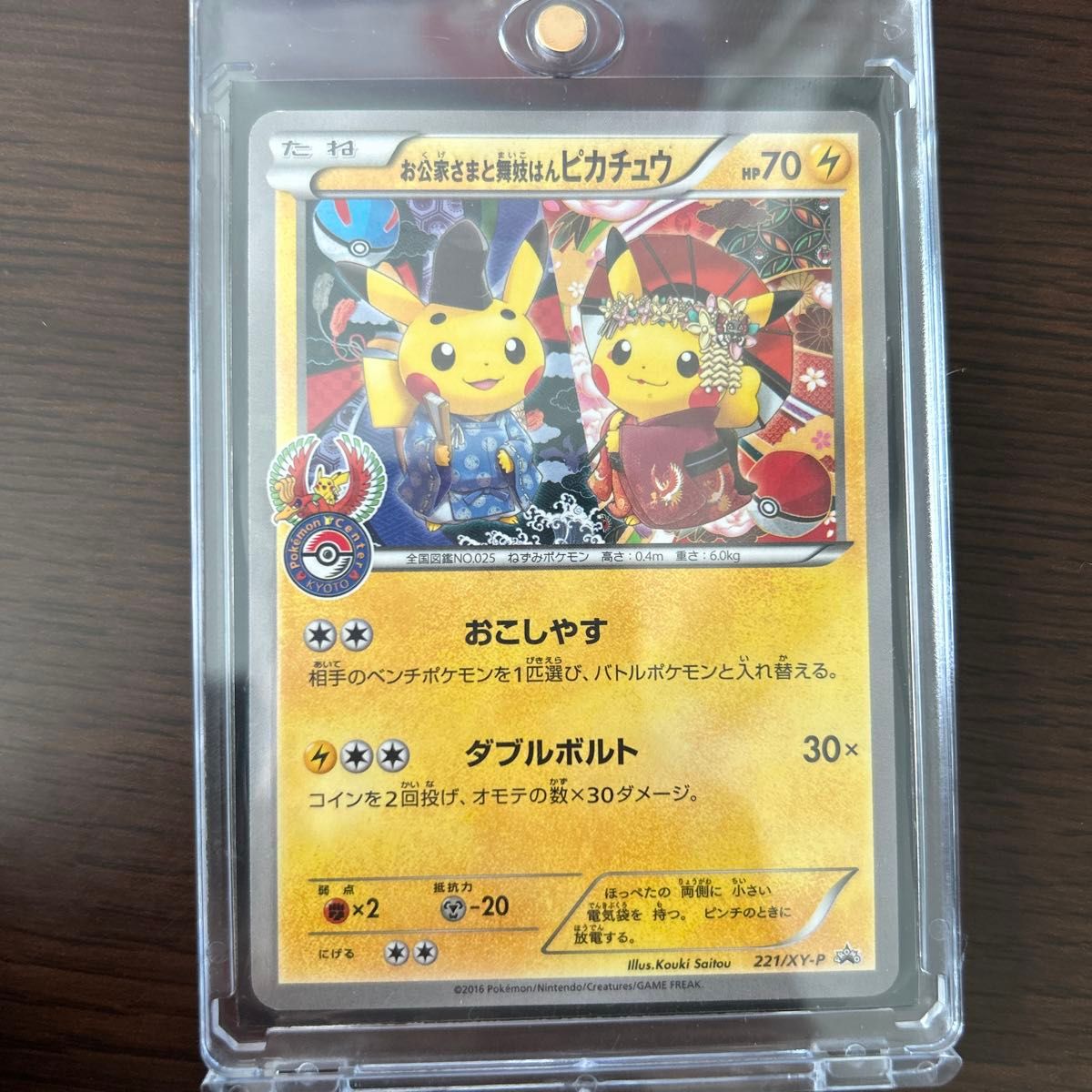 高騰中 【PSA10】 バティックシャツのピカチュウ PROMO 190/SV-P