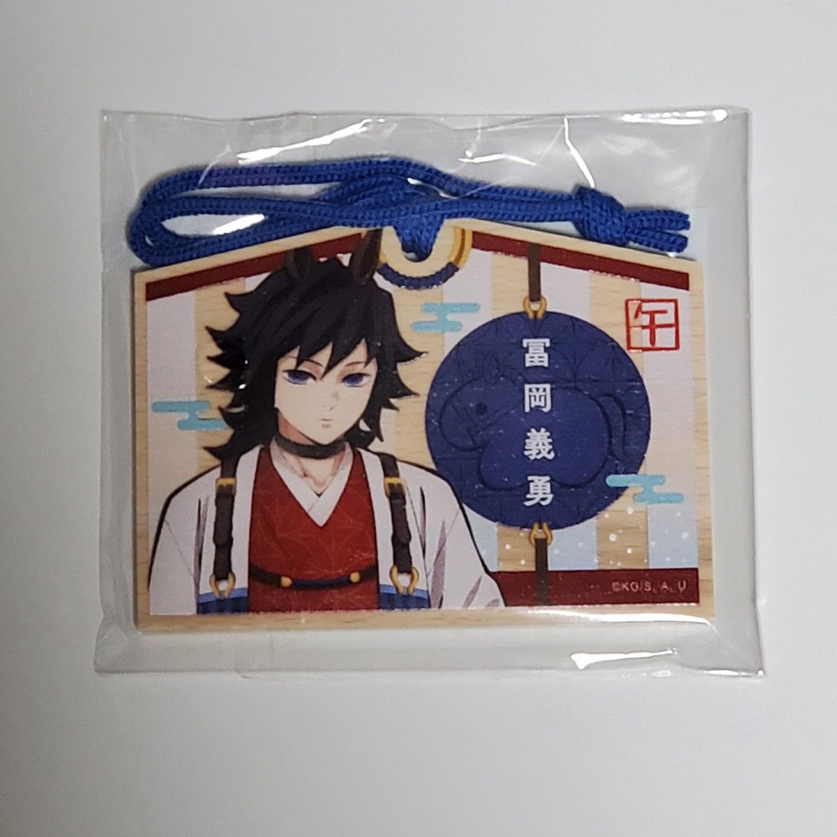 新品】鬼滅の刃 干支 2026 午年 冨岡義勇 屏風アクリルパネル アクリル