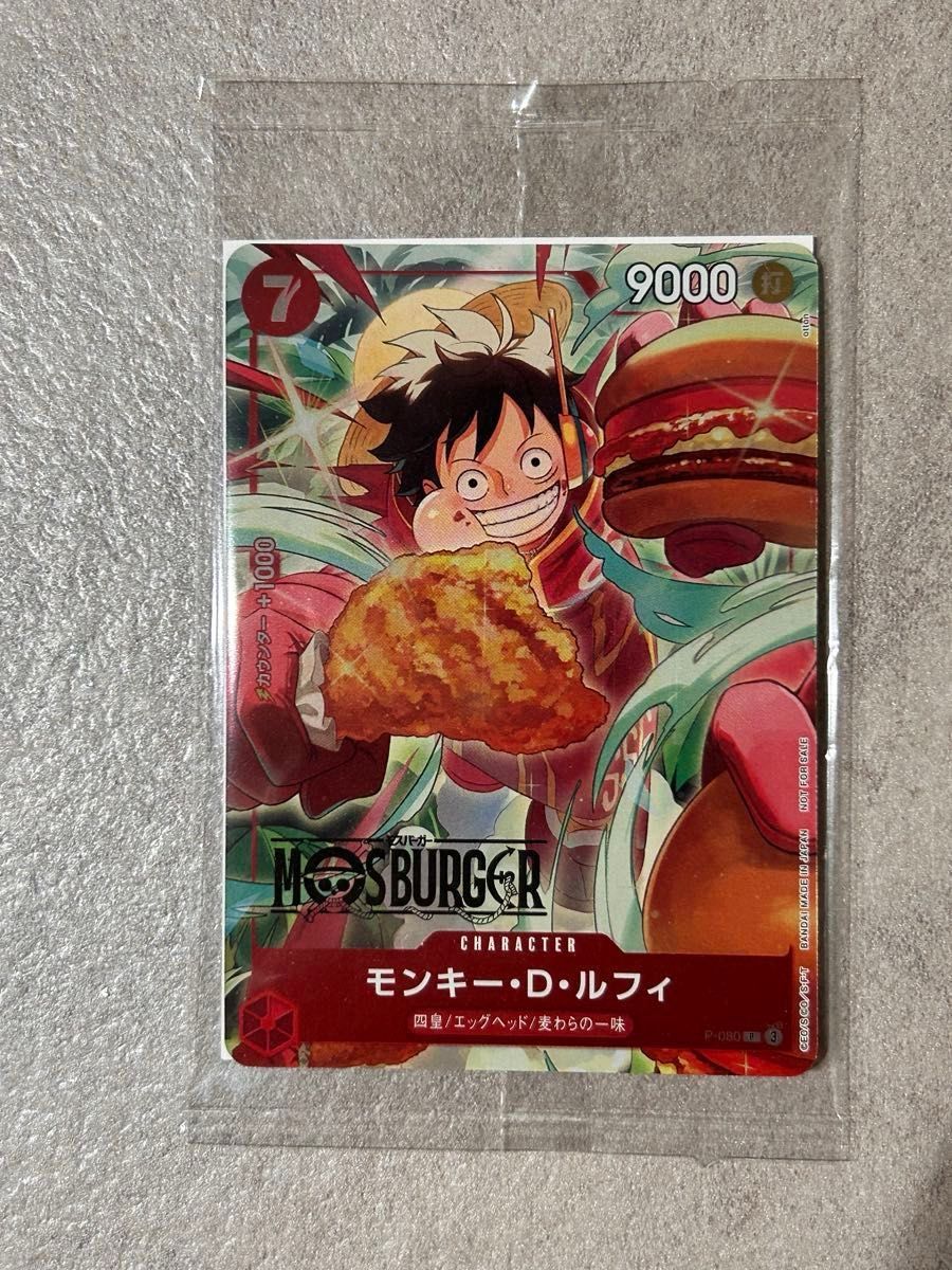 PSA10 ワンピースカード モスバーガー ルフィ プロモ｜Yahoo!フリマ