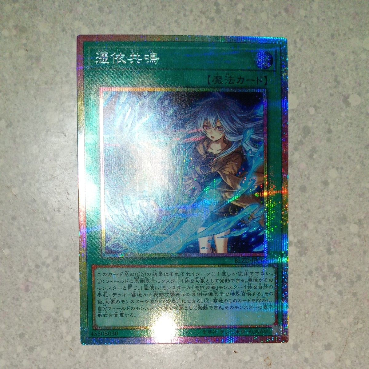 遊戯王 霆王の閃光 プリズマ ドミナススパーク ブレイジングドミニオン