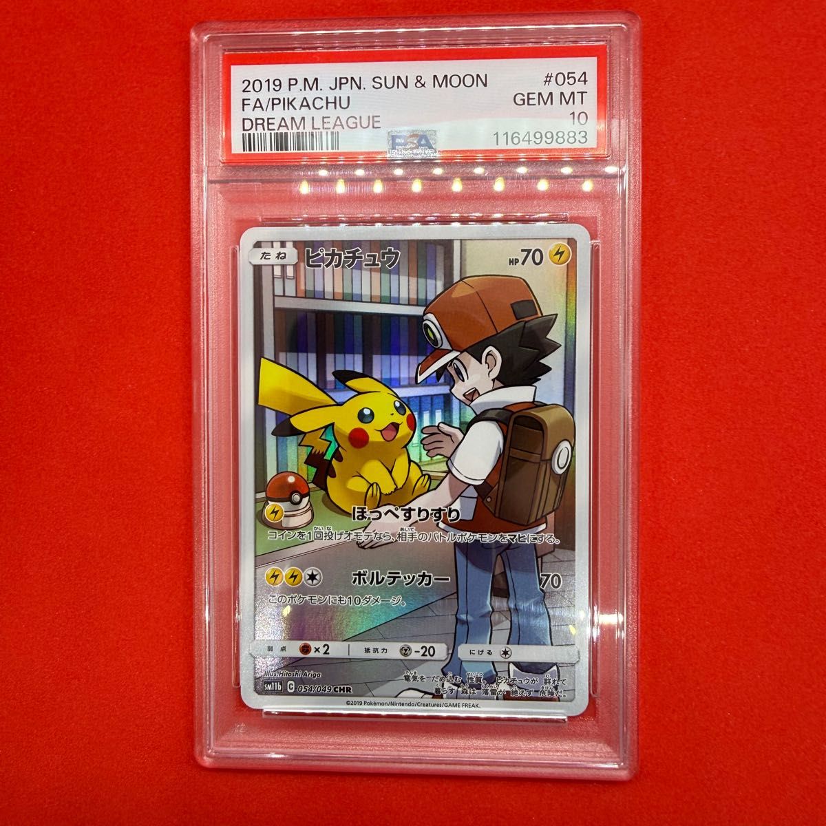 PSA10】ピカチュウ chr｜Yahoo!フリマ（旧PayPayフリマ）