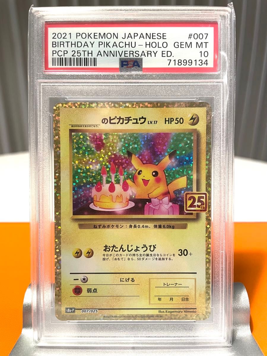 リザードン PSA10 25th 001/025 プロモ s8a-P ポケモンカード｜Yahoo