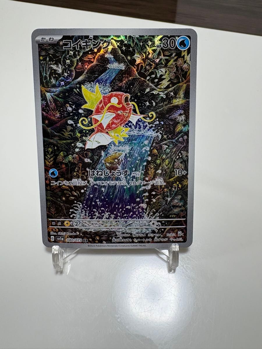 BGS10 ブラックラベル コイキングAR トリプレットビート ポケモン