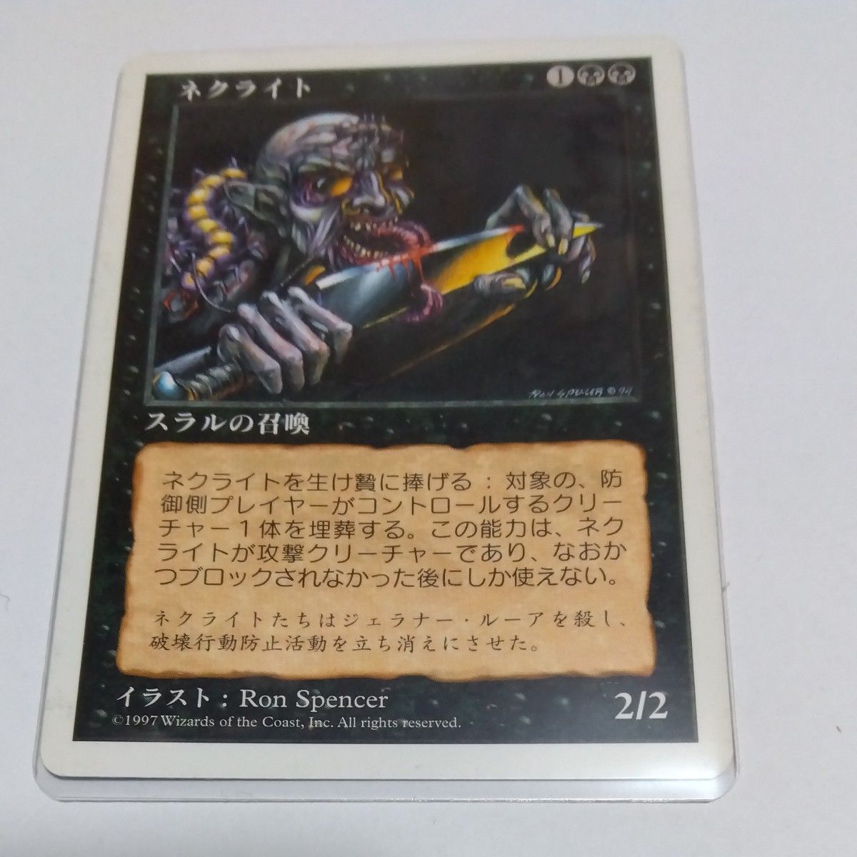 マジックザギャザリング 無のロッド MTG ウェザーライト WTH 再録禁止