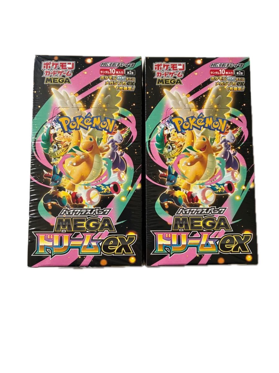 ポケモンカードゲーム MEGA ハイクラスパック MEGAドリームex 2BOX