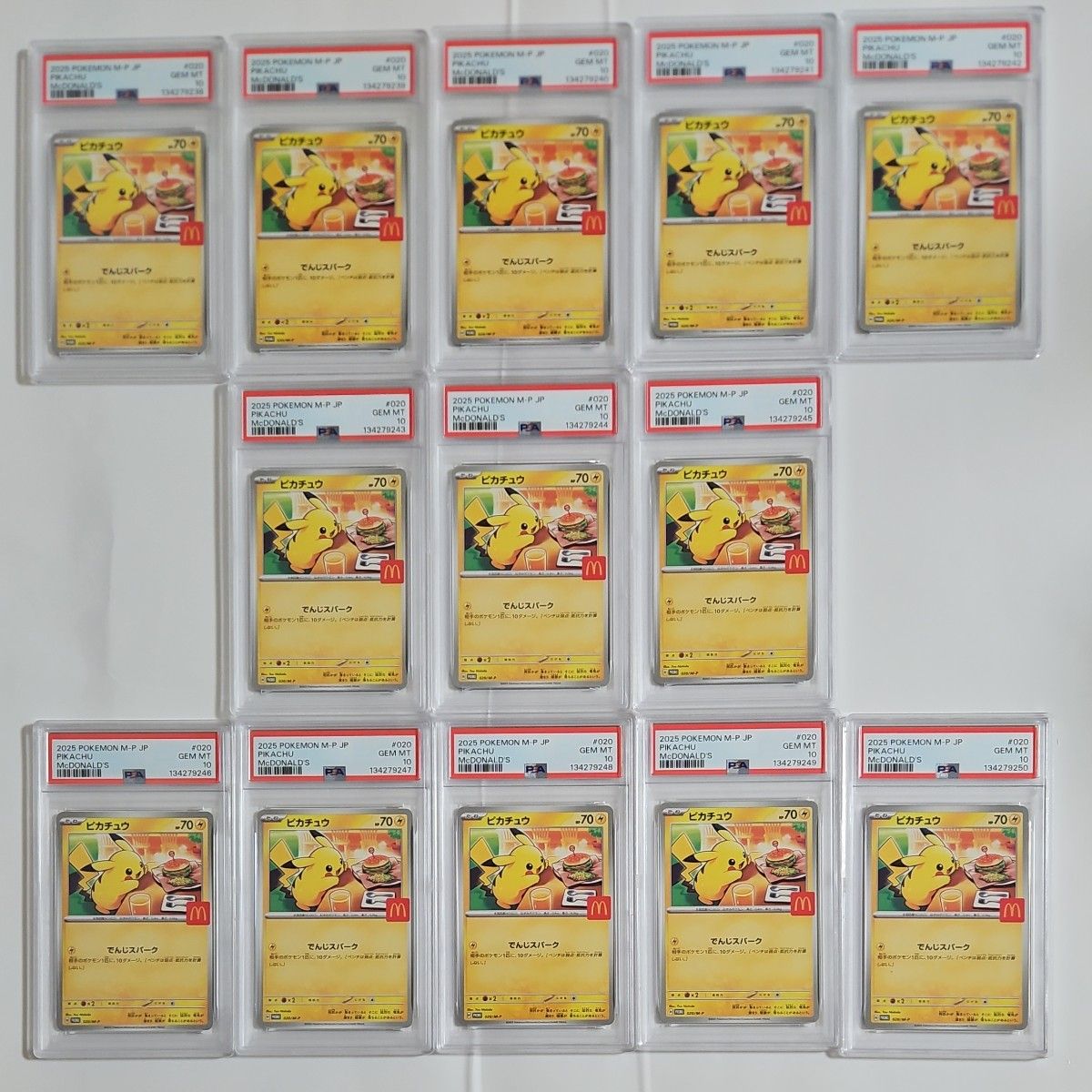 PSA10 3枚セット ピカチュウ マクドナルド 2025 プロモ 020/M-P