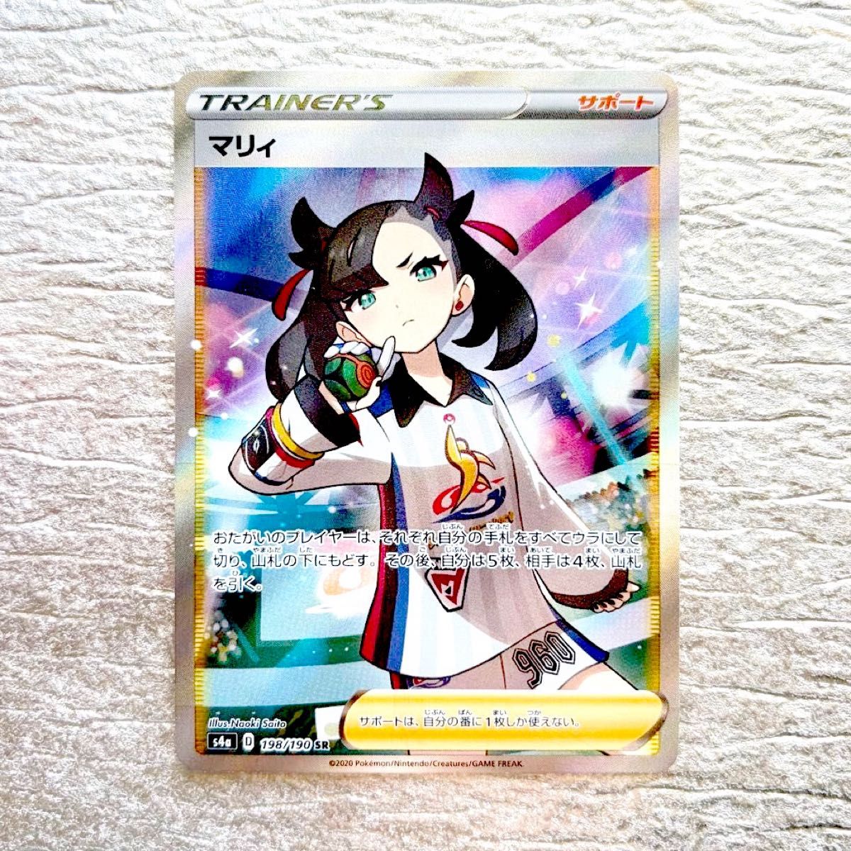 マリィ SR (シャイニーマリィ) [S4a 198/190] PSA10 高騰中｜Yahoo