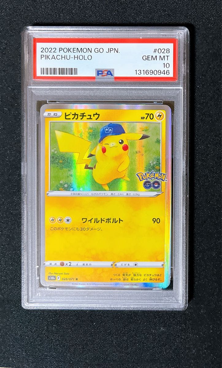 最安値】ピカチュウ ポケモンGO PSA10 R 028/071 PSA10｜Yahoo!フリマ