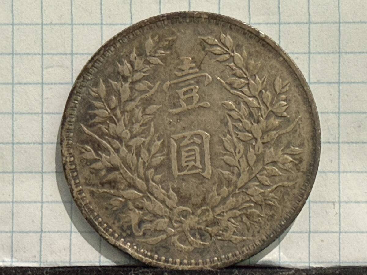 袁世凱 銀貨の値段と価格推移は？｜156件の売買データから袁世凱 銀貨