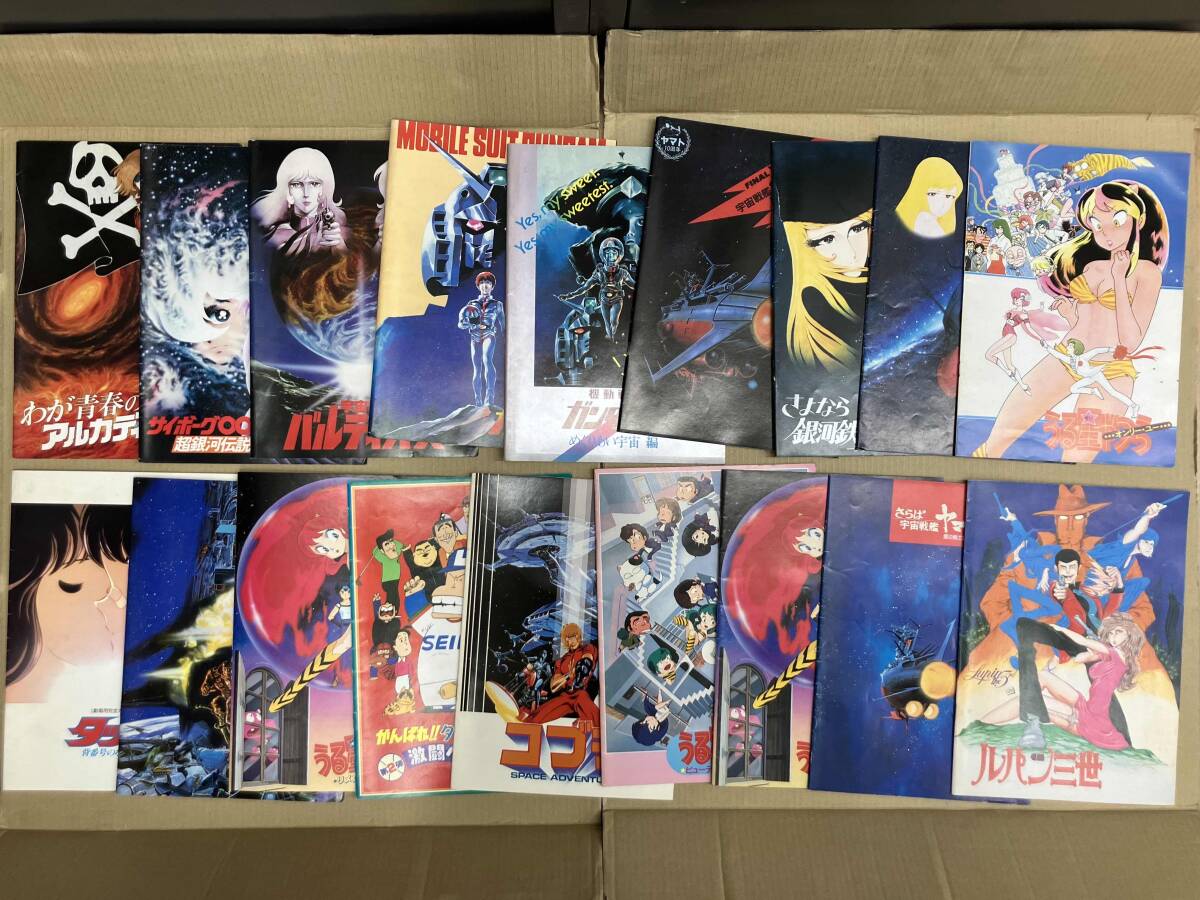 2026年最新】Yahoo!オークション -アニメ 80年代の中古品・新品・未
