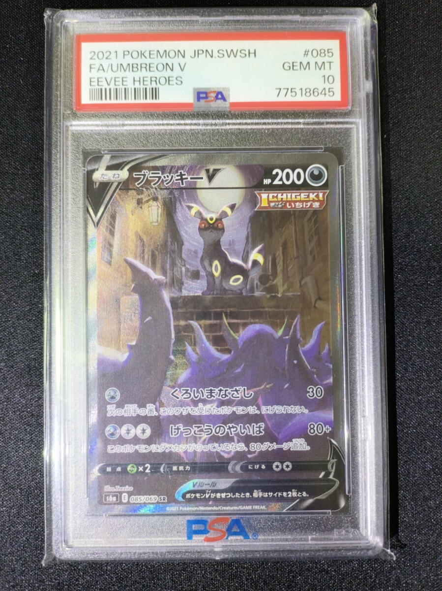 Yahoo!オークション -「ブラッキー sr psa10」の落札相場・落札価格