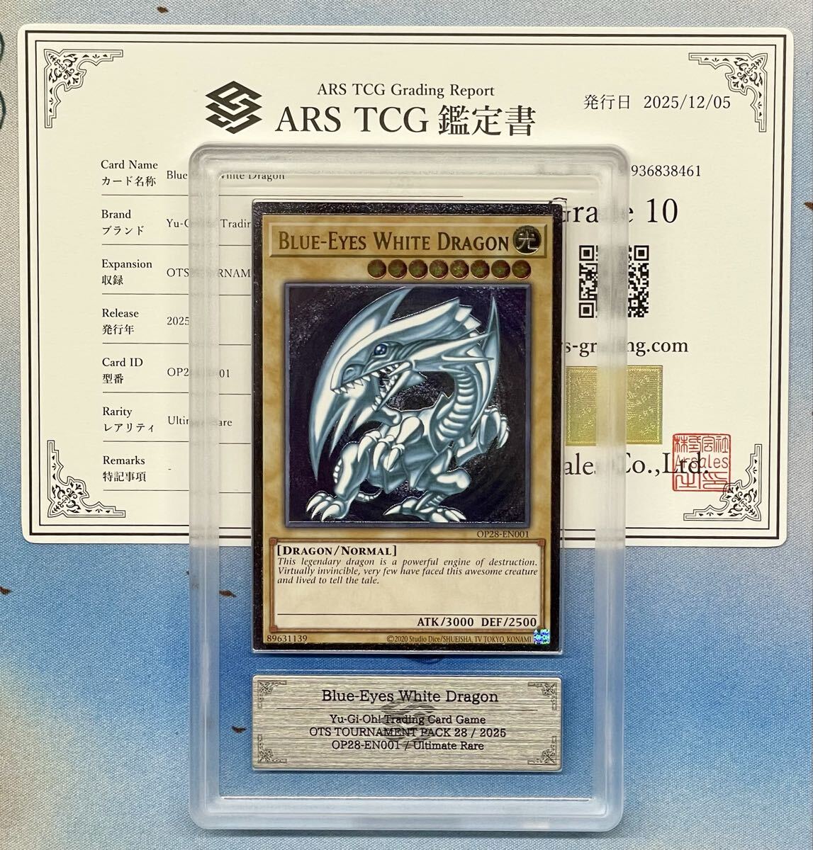 Yahoo!オークション -「青眼の白龍 レリーフ psa10」の落札相場・落札価格
