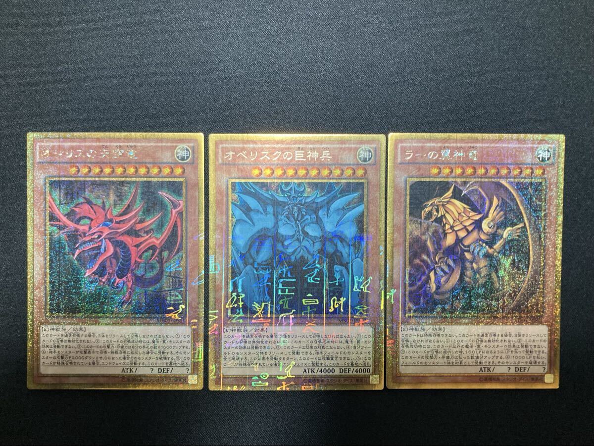 Yahoo!オークション -「遊戯王 三幻神」(ゲーム) の落札相場・落札価格