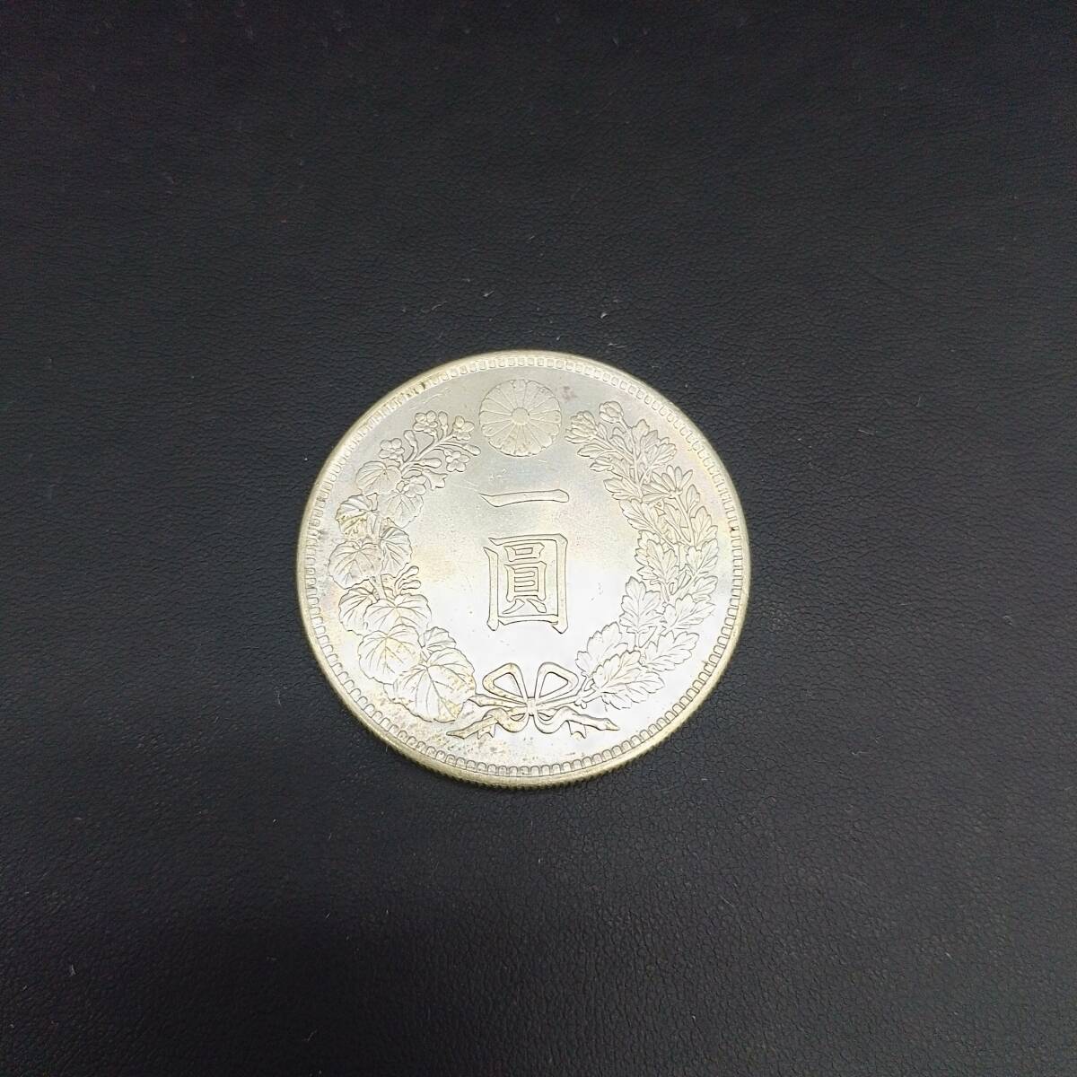2026年最新】Yahoo!オークション -一円銀貨 明治45年の中古品・新品