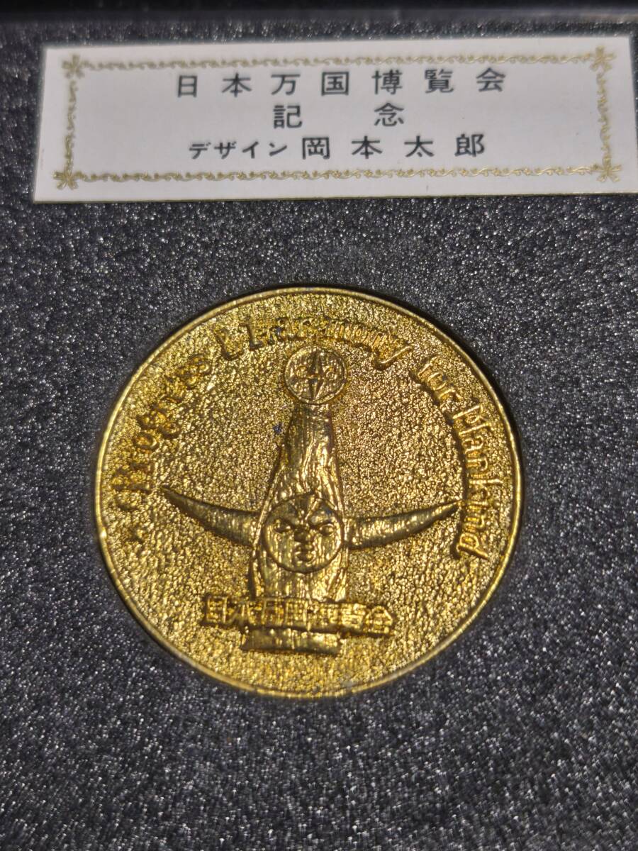 Yahoo!オークション -「大阪万博記念メダル 太陽の塔」の落札相場