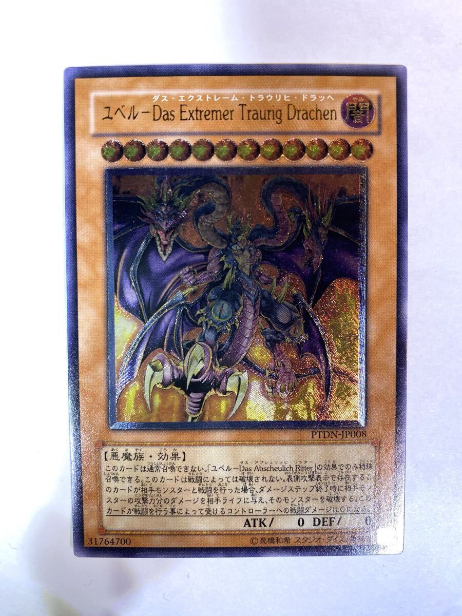 Yahoo!オークション -「ユベル-das extremer traurig drachen」の落札