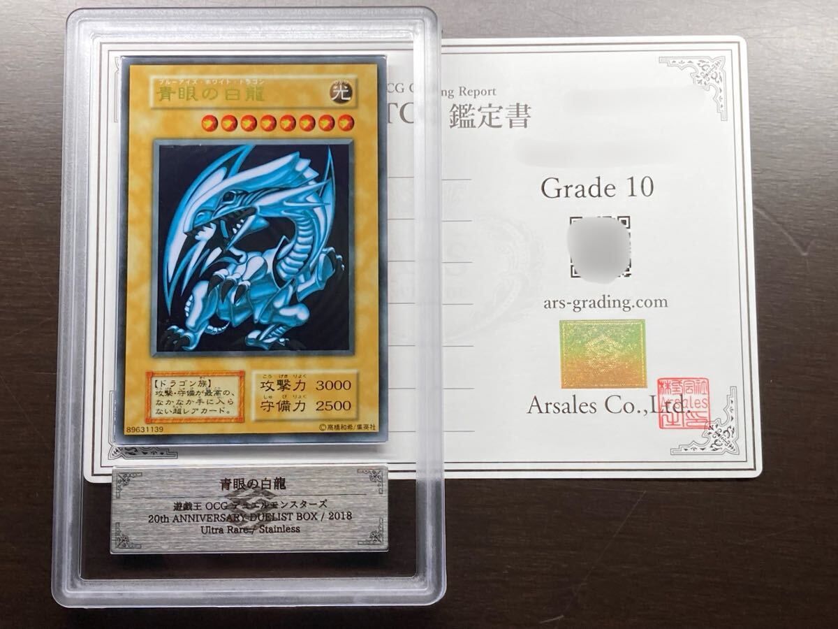 Yahoo!オークション -「psa10 青眼の白龍」(遊戯王（コナミ