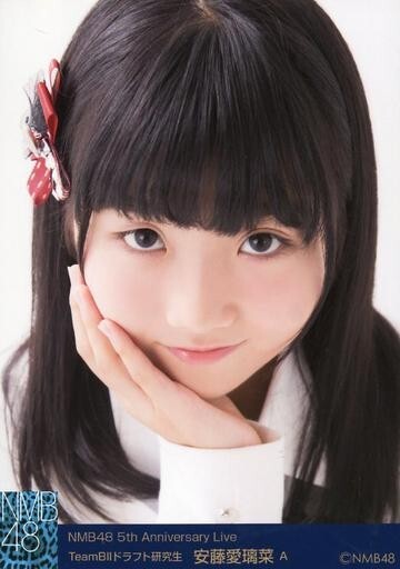 2026年最新】Yahoo!オークション -nmb48 生写真 安藤愛璃菜の中古品