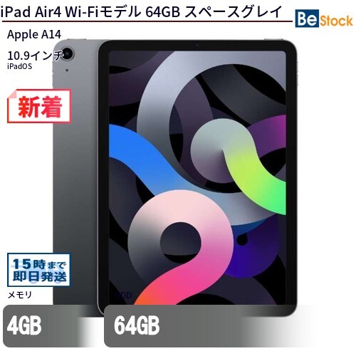 価格.com - Apple iPad Air 2 Wi-Fiモデル 64GB 価格比較
