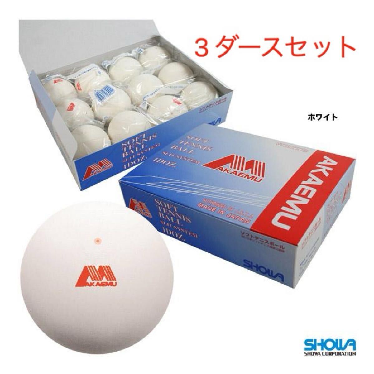 2026年最新】Yahoo!オークション -ソフトテニスボールの中古品・新品