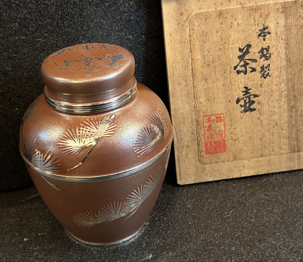 Yahoo!オークション -「乾茂號造」(錫製) (金属工芸)の落札相場・落札価格