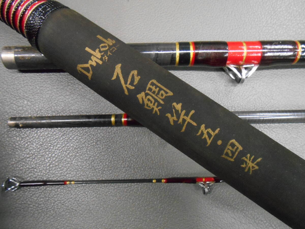 2026年最新】Yahoo!オークション -ダイコー石鯛(磯竿)の中古品・新品
