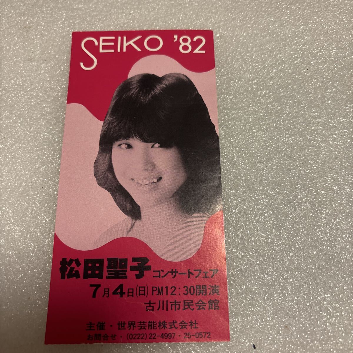2026年最新】Yahoo!オークション -松田 聖子 コンサートチケットの中古