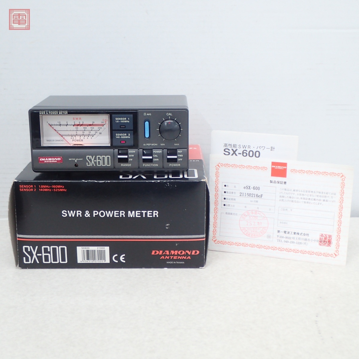 Yahoo!オークション -「sx-600 swr」(アマチュア無線) の落札相場