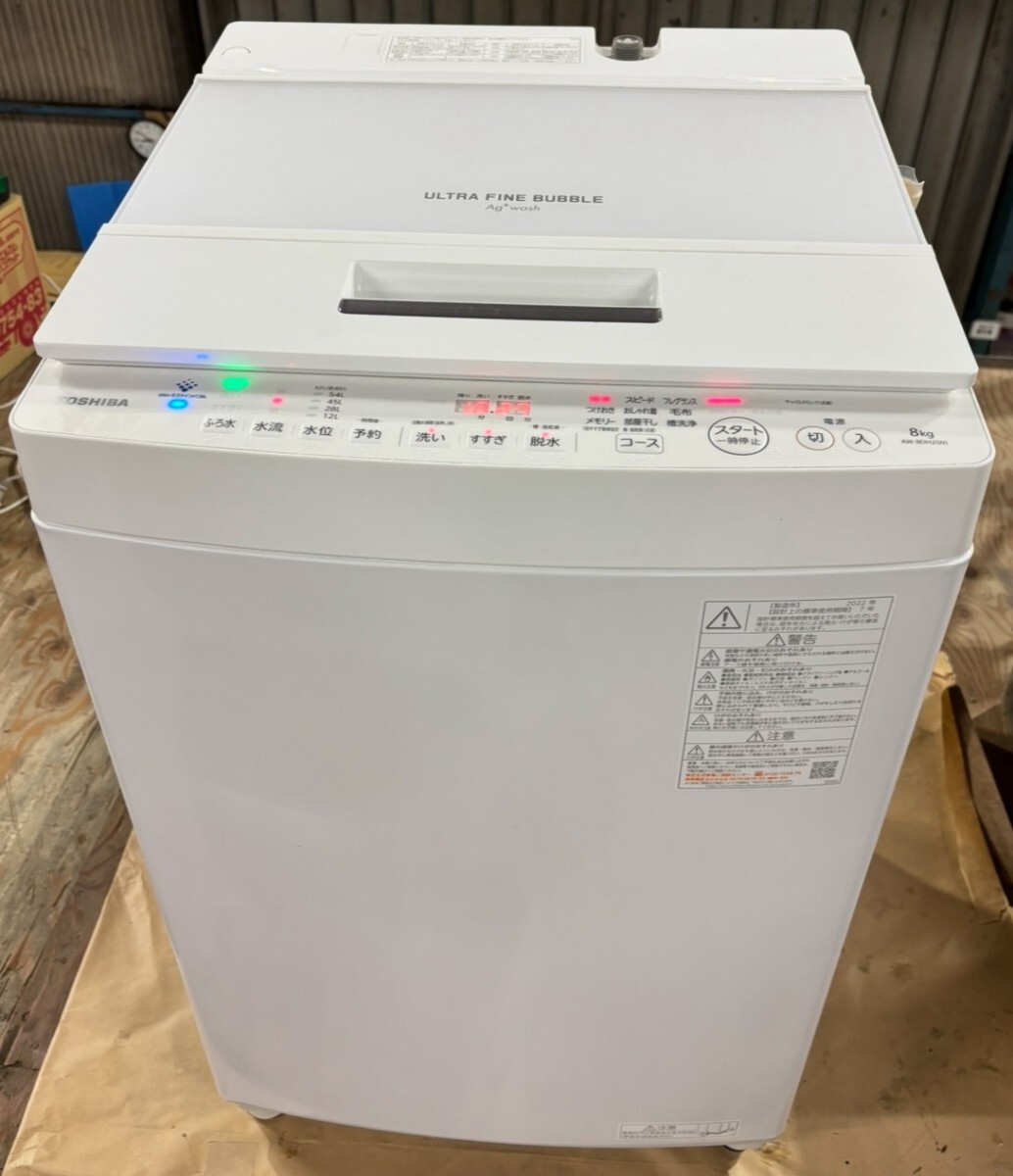 東芝 ZABOON AW-8DH2 オークション比較 - 価格.com