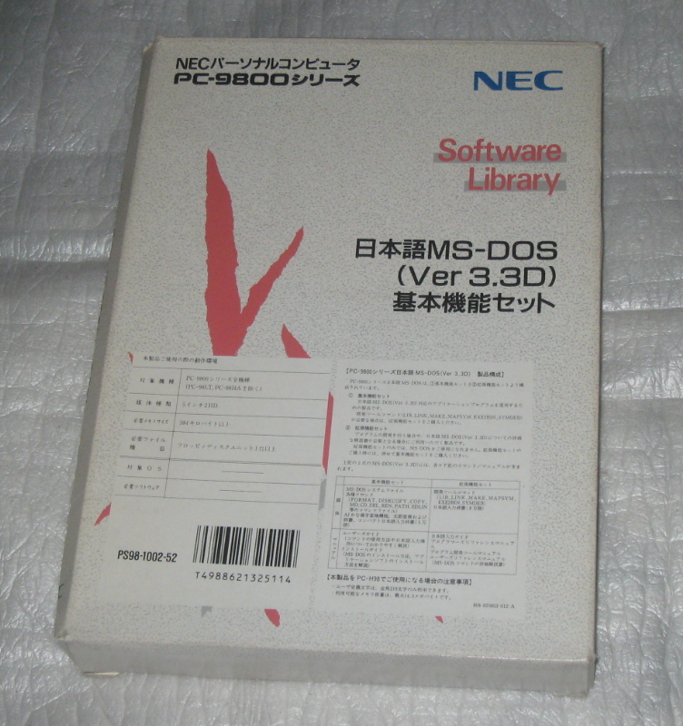 Yahoo!オークション -「ms-dos 3.3d」の落札相場・落札価格