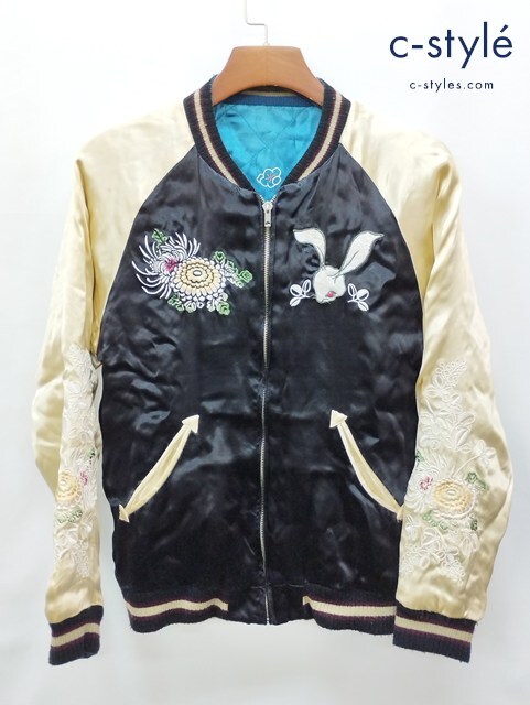 2026年最新】Yahoo!オークション -ちきりや スカジャンの中古品・新品