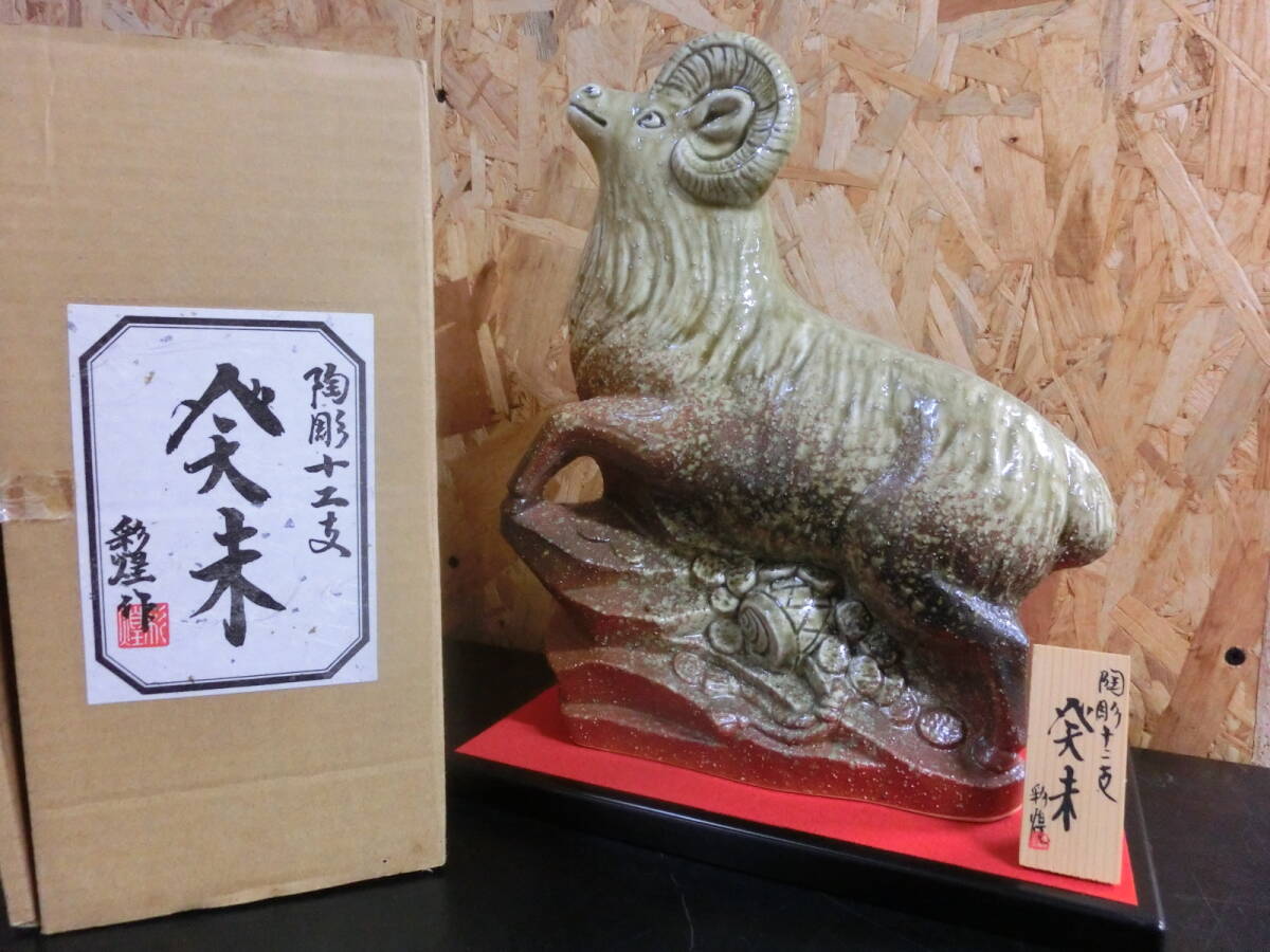 2026年最新】Yahoo!オークション -彩煌の中古品・新品・未使用品一覧