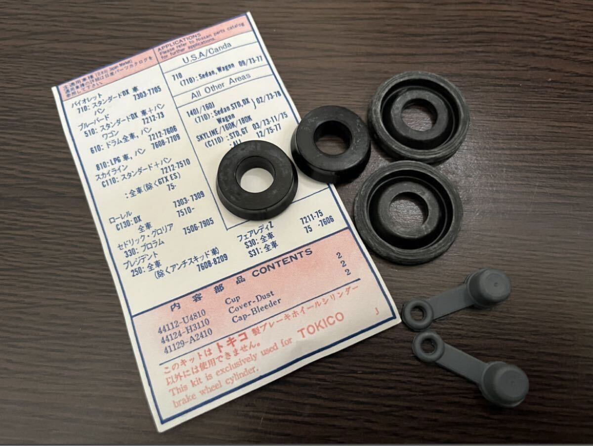2026年最新】Yahoo!オークション -s30 ホイールシリンダーの中古品