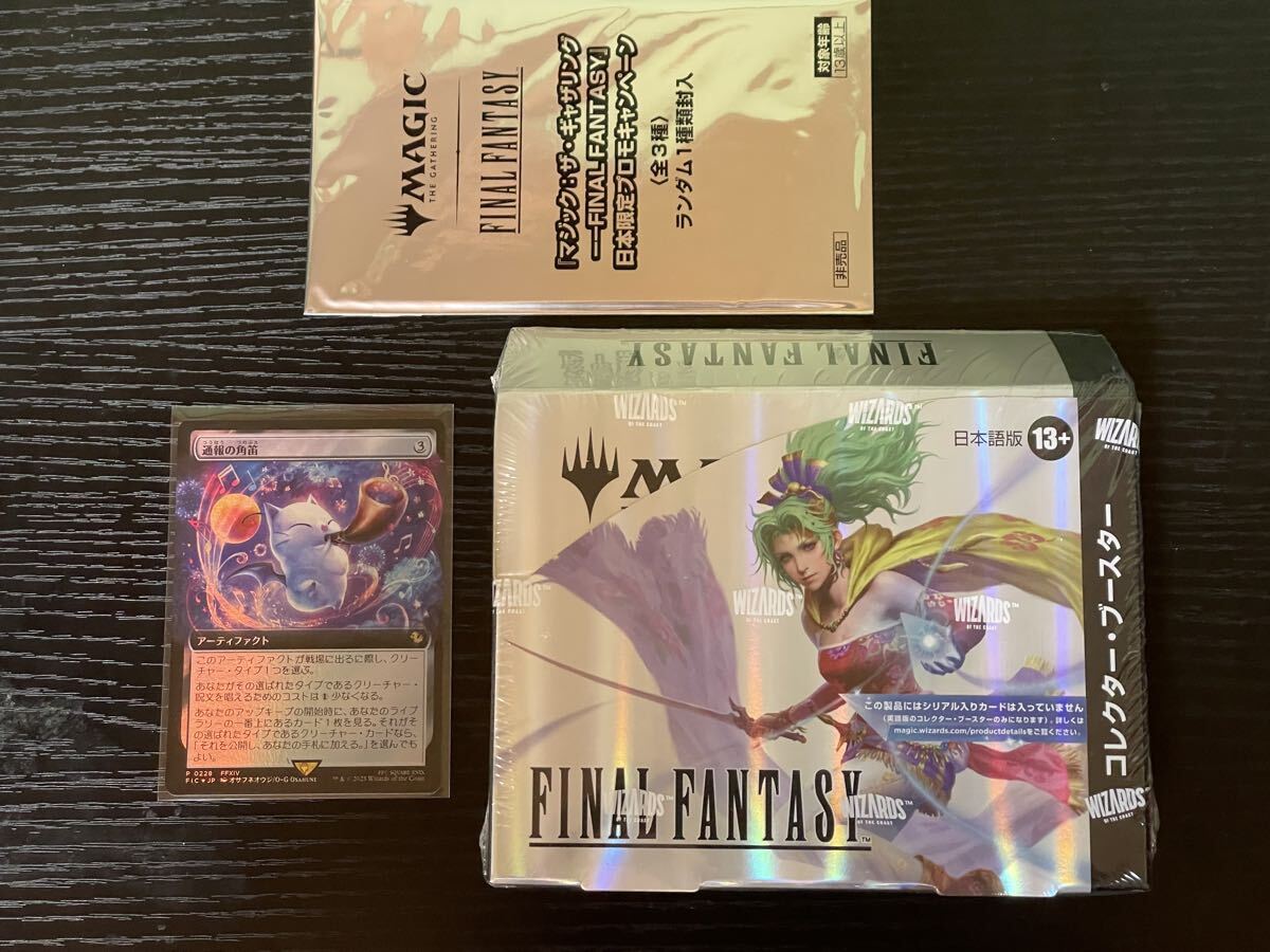 Yahoo!オークション -「final fantasy コレクターブースター」の落札