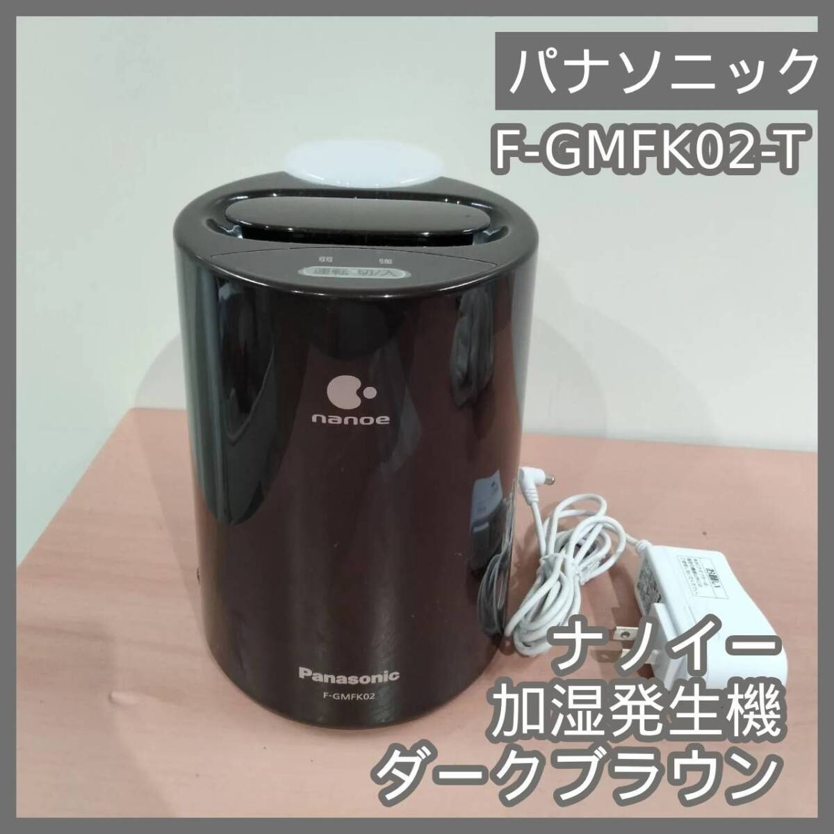 2026年最新】Yahoo!オークション -ナノイー発生機の中古品・新品・未