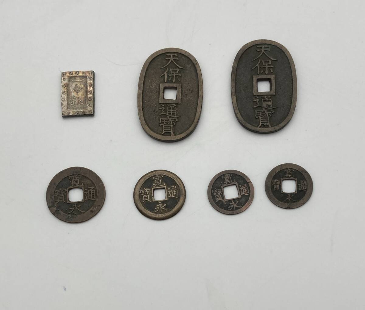 2026年最新】Yahoo!オークション -寛永通宝 まとめての中古品・新品