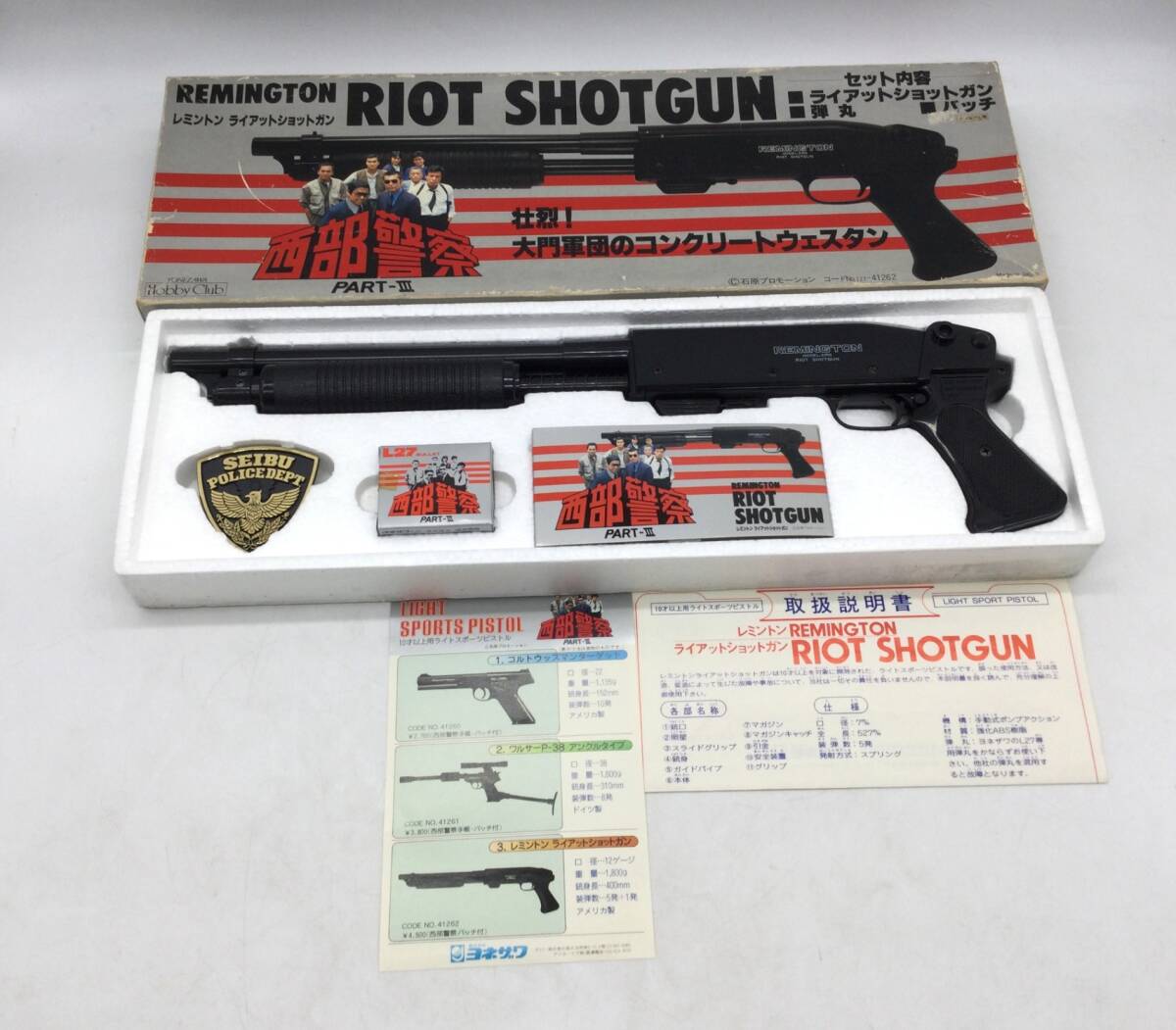 Yahoo!オークション -「riot shotgun」の落札相場・落札価格
