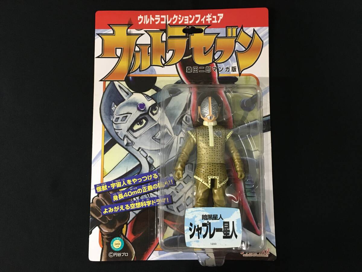 Yahoo!オークション -「マーミット ウルトラセブン」の落札相場・落札価格