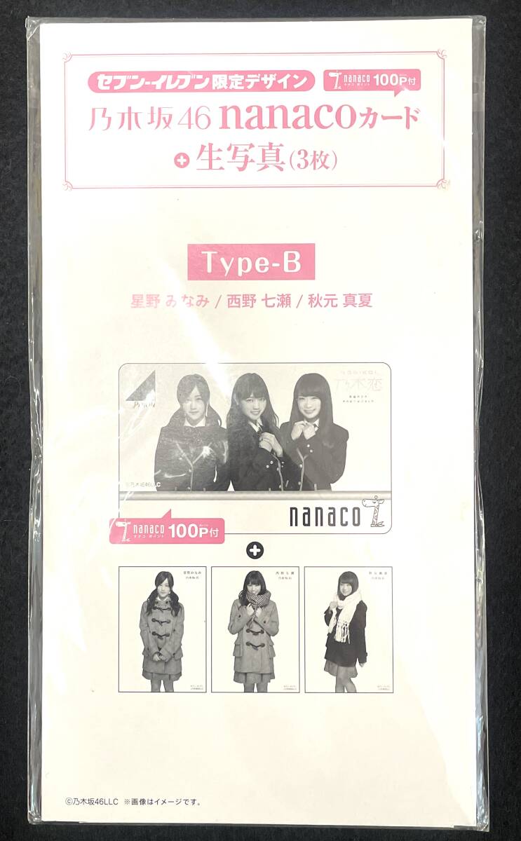 2026年最新】Yahoo!オークション -乃木坂 nanacoカードの中古品・新品