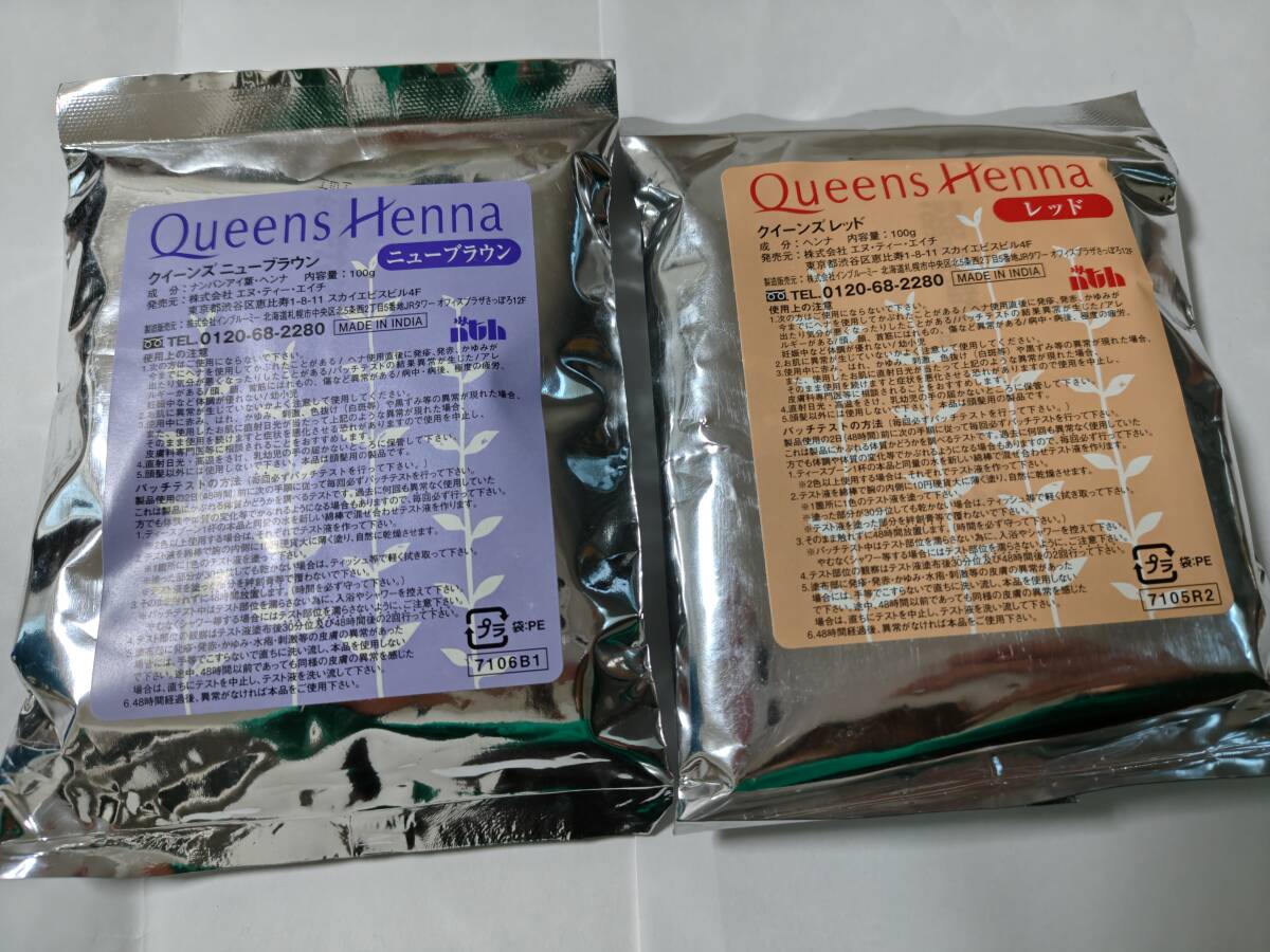 2026年最新】Yahoo!オークション -クイーンズヘナの中古品・新品・未