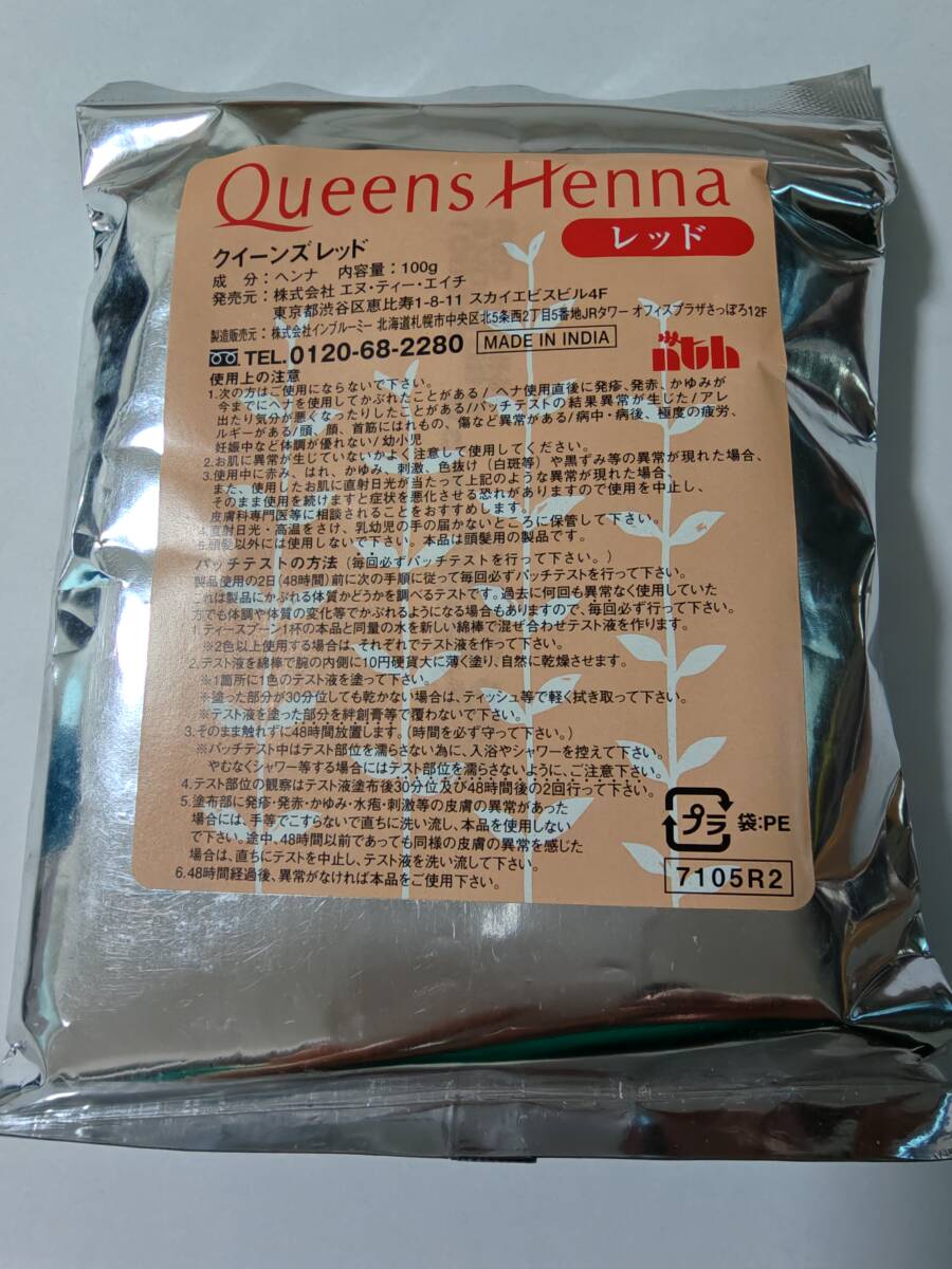 2026年最新】Yahoo!オークション -クイーンズヘナの中古品・新品・未