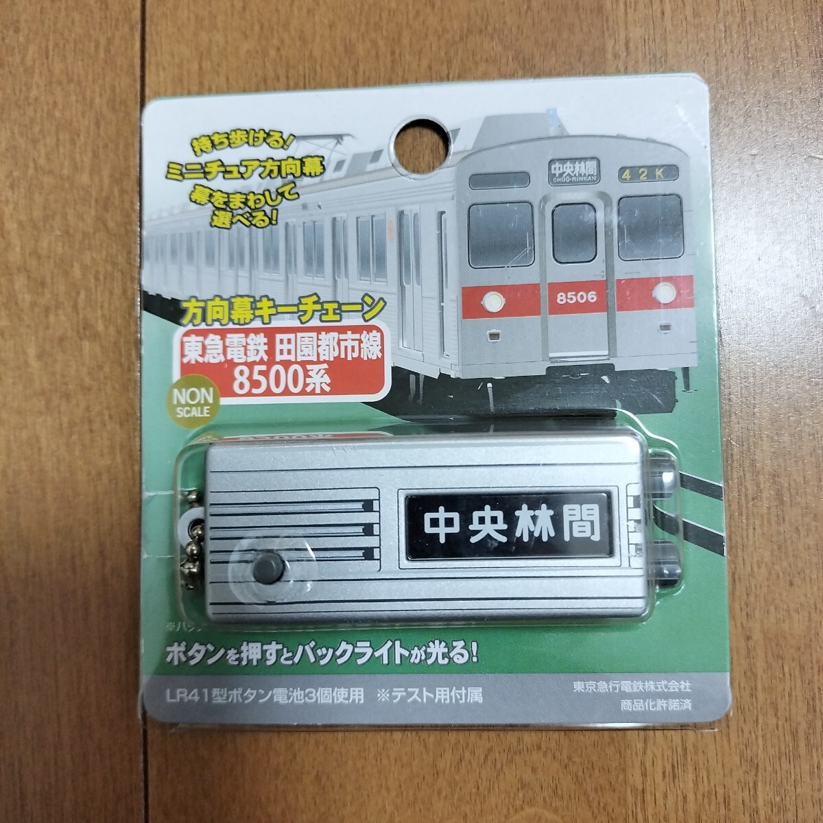 Yahoo!オークション -「東急8500系」(鉄道) の落札相場・落札価格