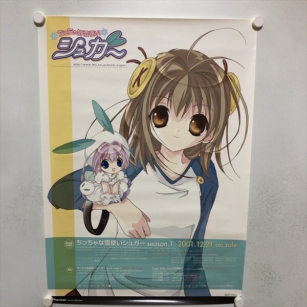 2026年最新】Yahoo!オークション -ちっちゃな雪使いシュガーの中古品