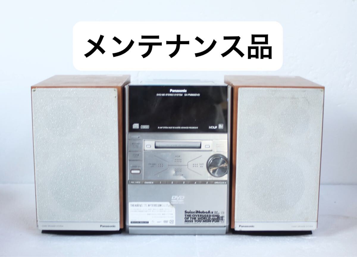 Yahoo!オークション -「panasonic pm900」の落札相場・落札価格