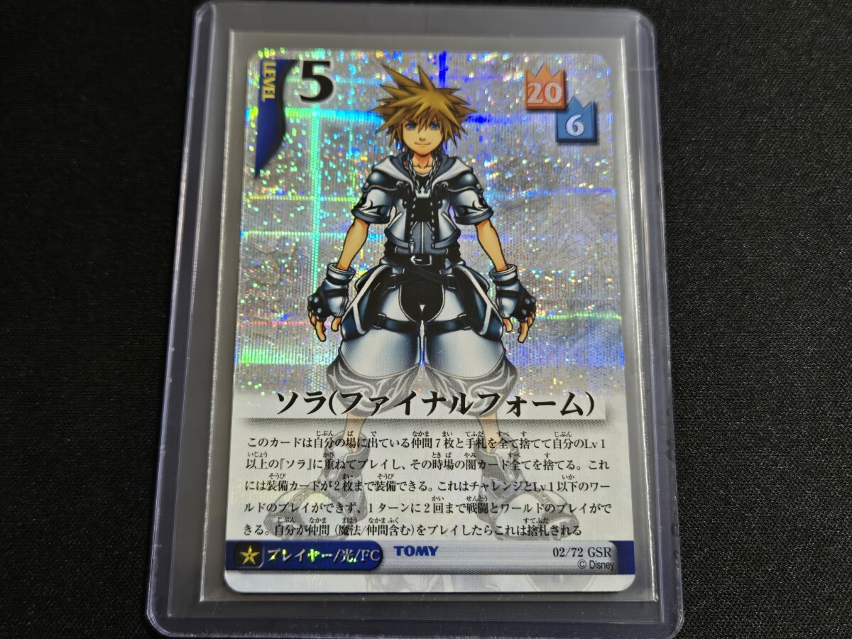 Yahoo!オークション -「キングダムハーツtcg」の落札相場・落札価格