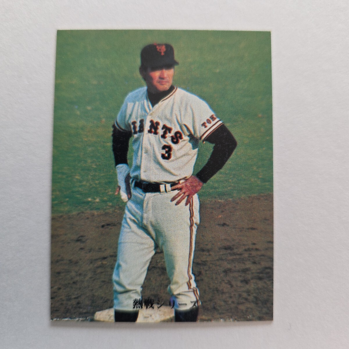 2026年最新】Yahoo!オークション -カルビープロ野球カード長島(1973年