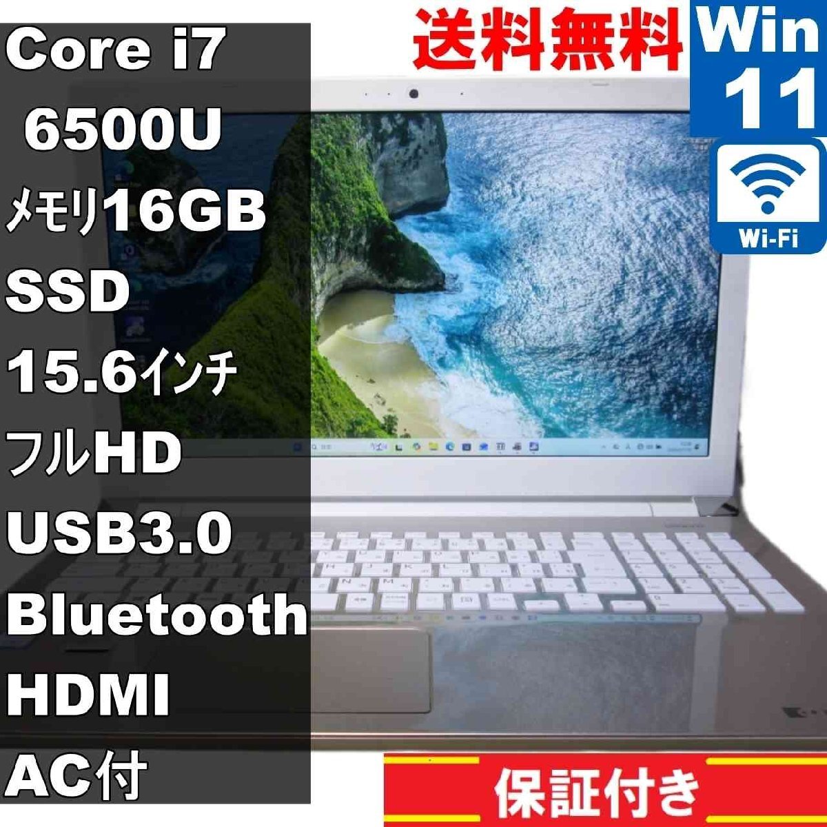 2026年最新】Yahoo!オークション -dynabook az65の中古品・新品・未