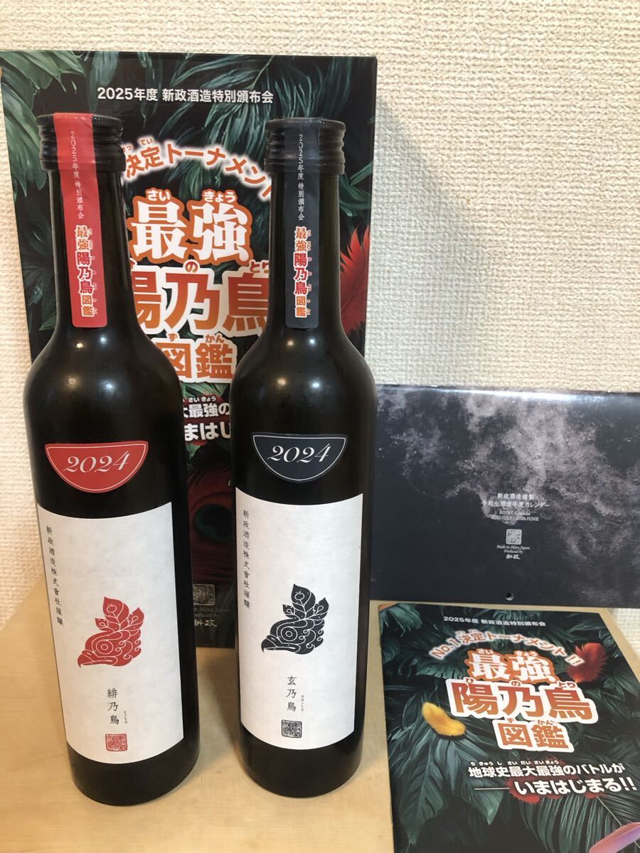 Yahoo!オークション -「新政 頒布会」(日本酒) (アルコール)の落札相場