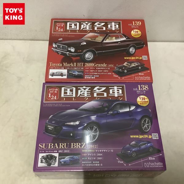 Yahoo!オークション -「国産名車コレクション トヨタマークⅡ」の落札