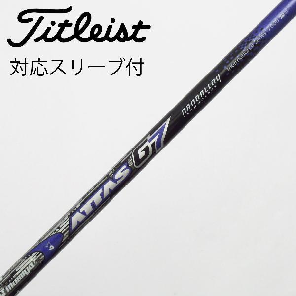 2026年最新】Yahoo!オークション -シャフト マミヤ attas g7の中古品